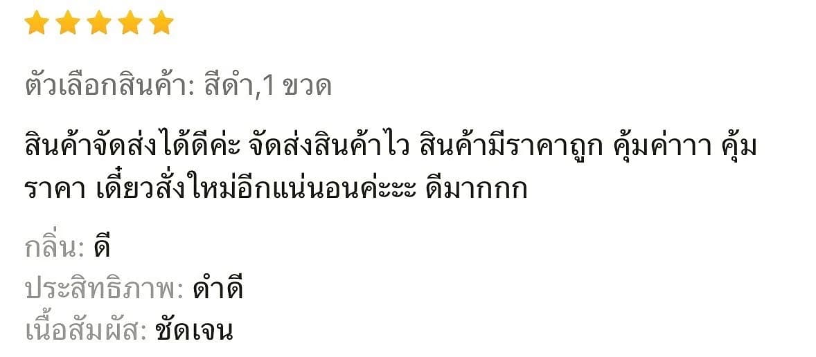 รีวิวจากลูกค้าจริง 7